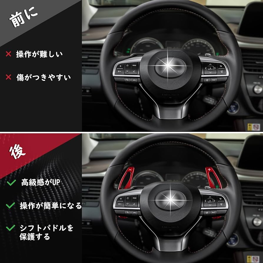 LEXUS 専用 パドルシフトカバー　社外品 レクサス パドルシフトカバー シフト パドル エクステンション